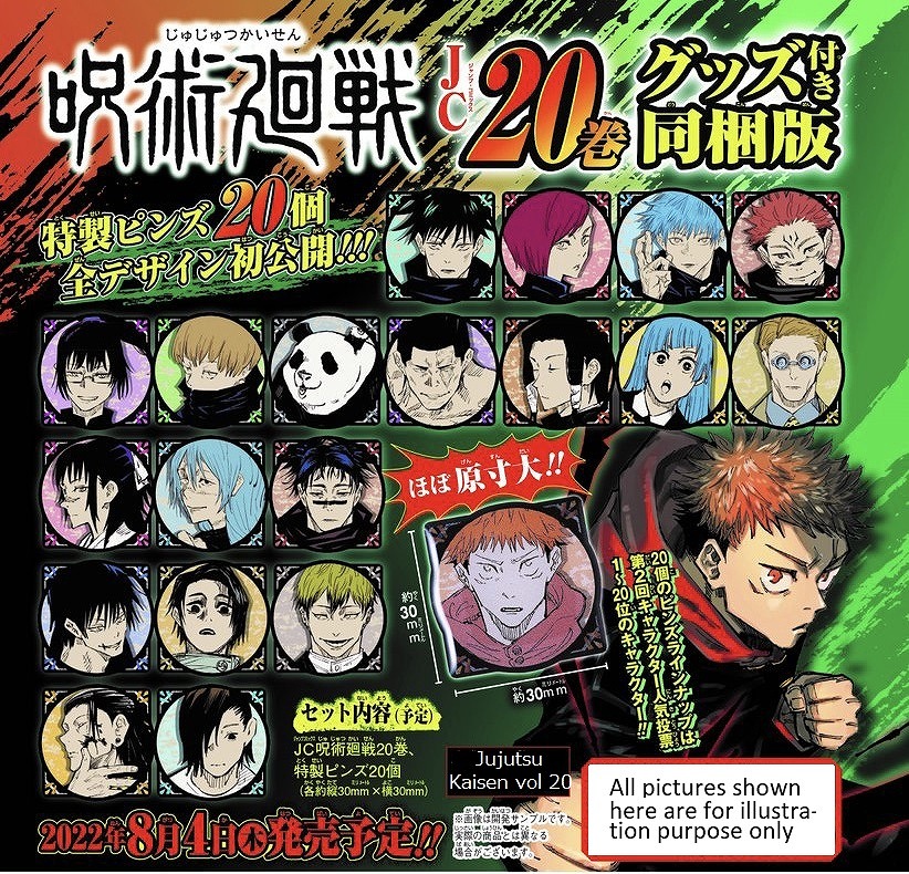 Books Kinokuniya: 呪術廻戦<20>（特装版）仙台結界−宴半ば−－特製