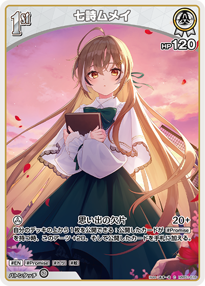 PSA10】夜空メル ホロライブ PA BP Debut〈森カリオペ〉【C】《青