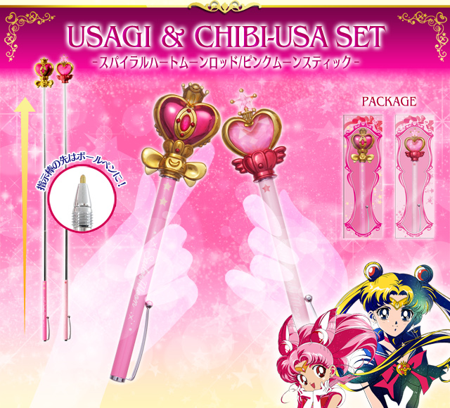 美少女戦士セーラームーン プリズムステーショナリー 指示ボール