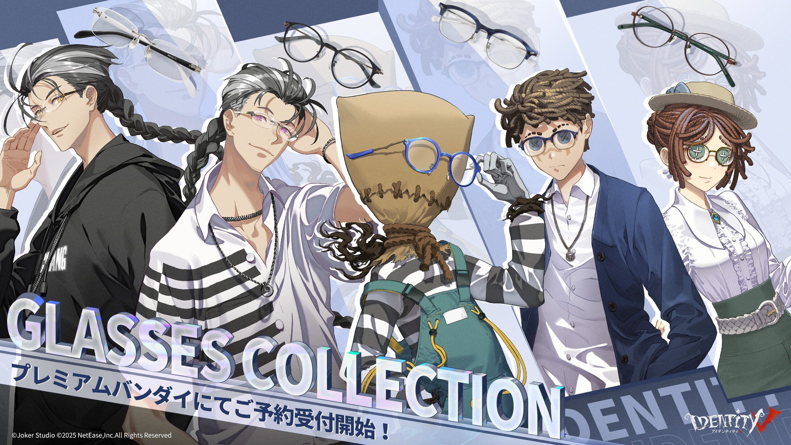 第五人格 眼鏡コレクション | ファッション・アクセサリー | アニメ