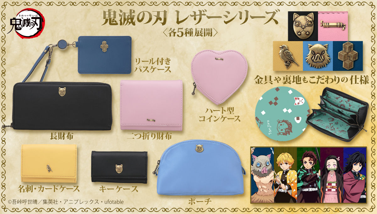 鬼滅の刃 レザー二つ折り財布【2021年5月発送】 | 鬼滅の刃