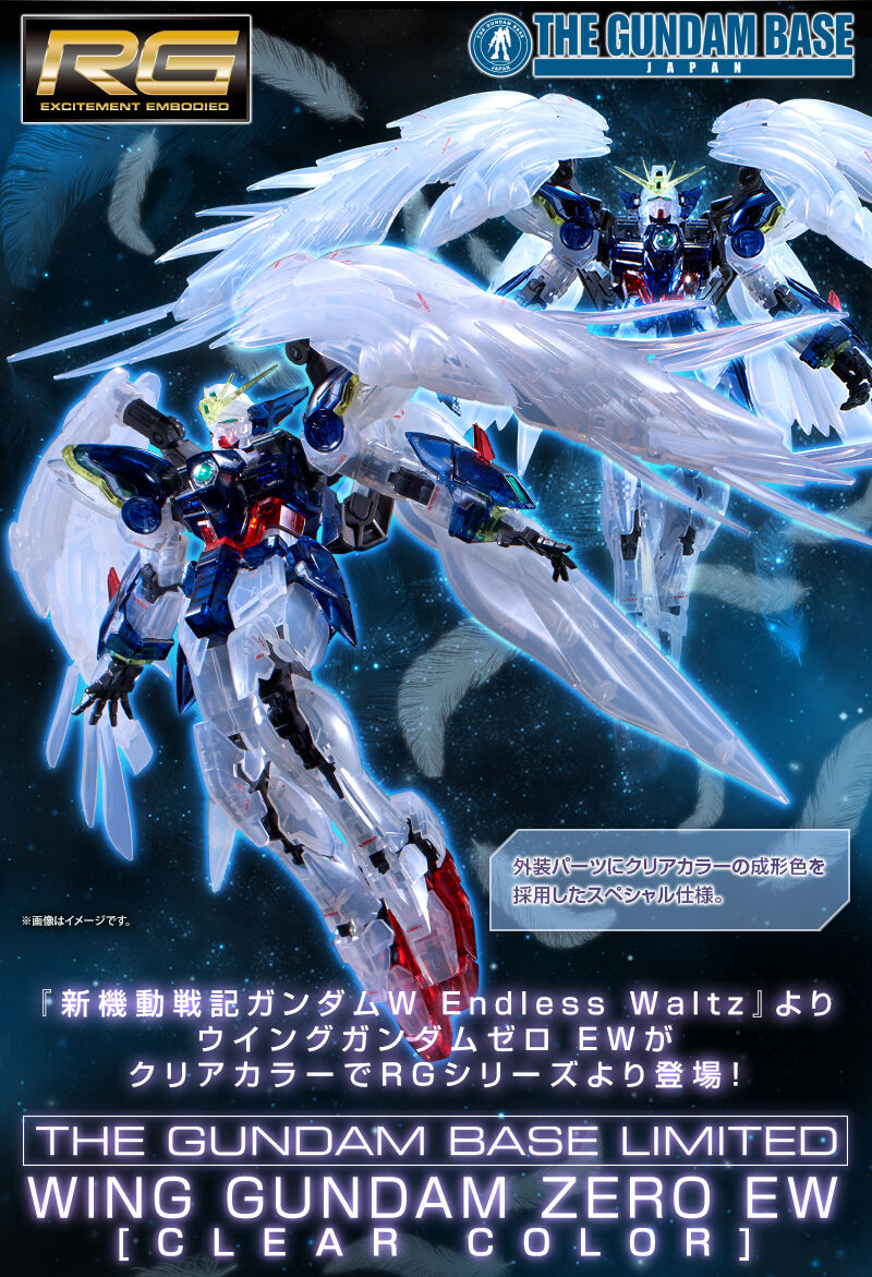RG 1/144 【ガンダムベース限定】 ウイングガンダムゼロ EW