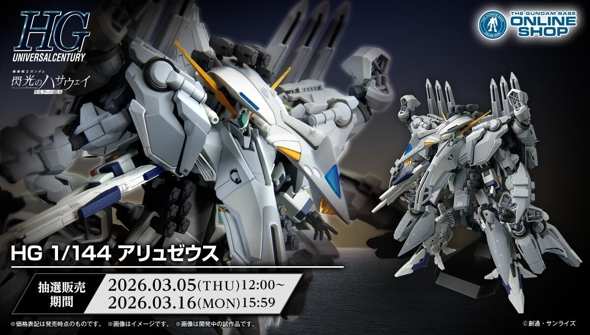 ガンダムベースオンラインショップ｜プレミアムバンダイ｜バンダイ