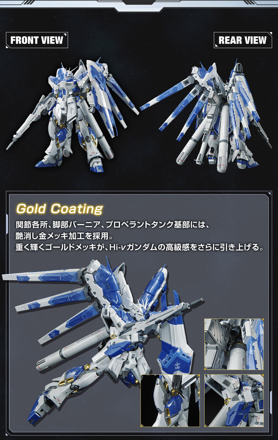 RG 1/144 【ガンダムベース限定】 Hi－νガンダム［チタニウム
