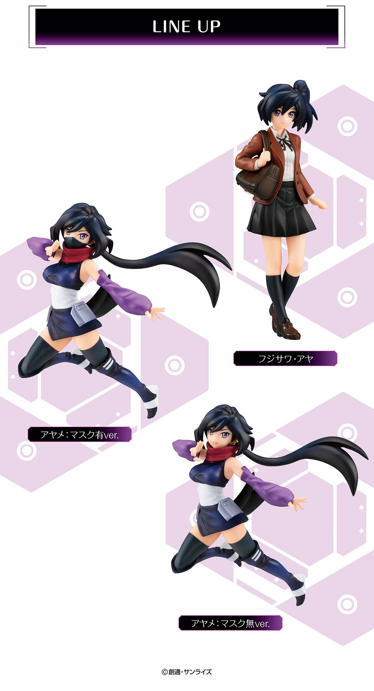 GASHA PORTRAITS アヤメ＆フジサワ・アヤ | ガンダムビルドダイバーズ