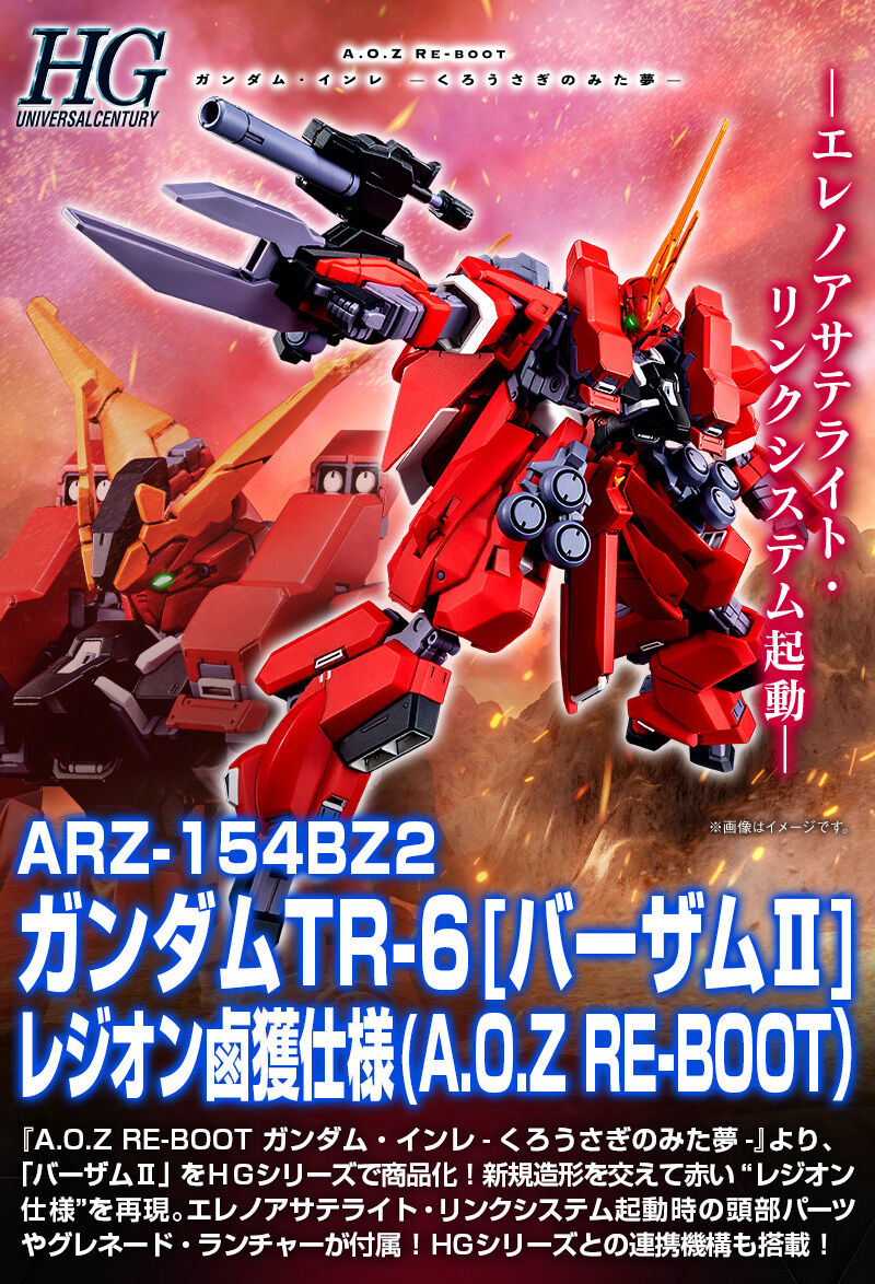 HG 1/144 ガンダムTR-6[バーザムII]レジオン鹵獲仕様(A.O.Z RE-BOOT