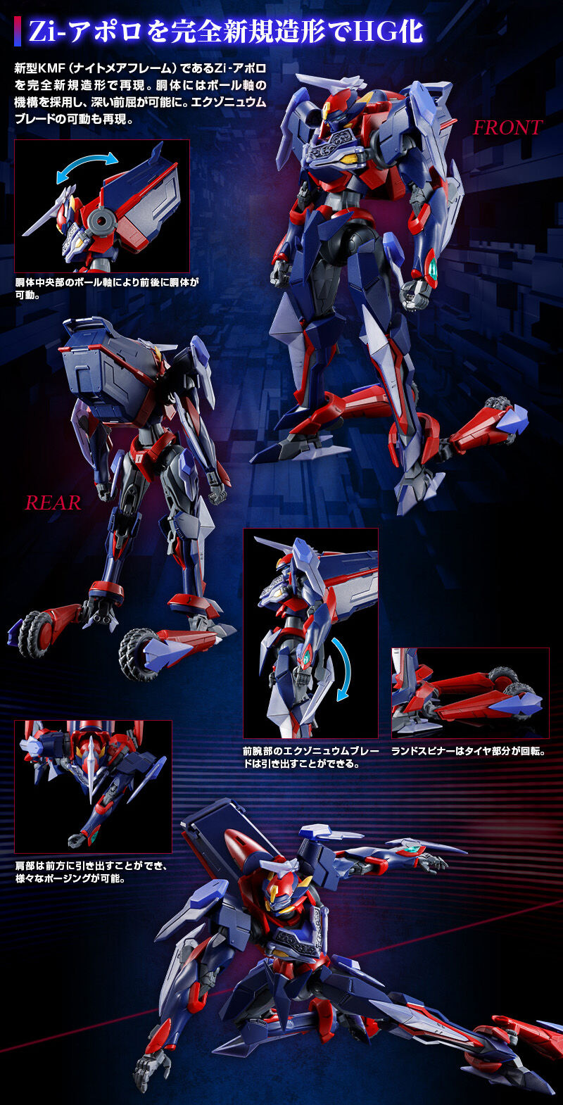 HG 1/35 Zi-Apollo (Code Geass: Roze of the Recapture) Plastic Model