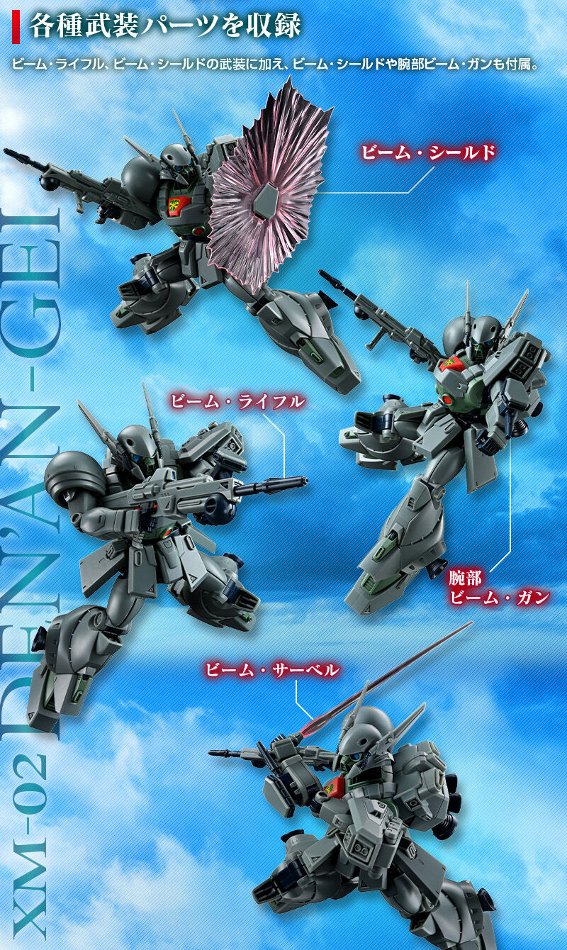 RE/100 1/100 デナン・ゲー｜プレミアムバンダイ｜バンダイナムコ