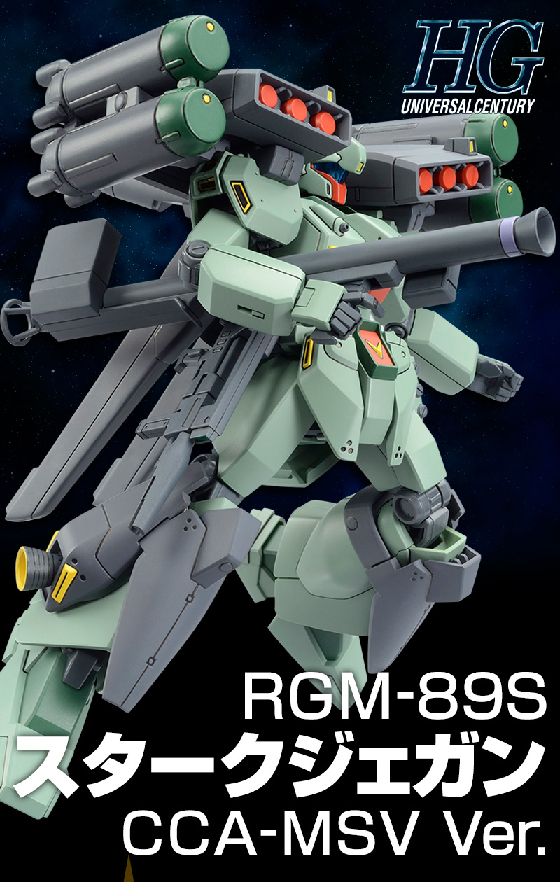 HGUC 1/144 RGM-89S スタークジェガン（CCA-MSV Ver