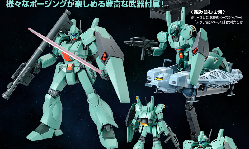 HGUC 1/144 RGM-89D ジェガンD型｜プレミアムバンダイ｜バンダイ