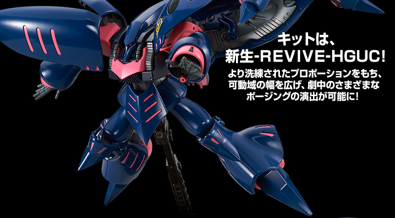 HGUC キュベレイMk－II（エルピー・プル専用機）｜プレミアム