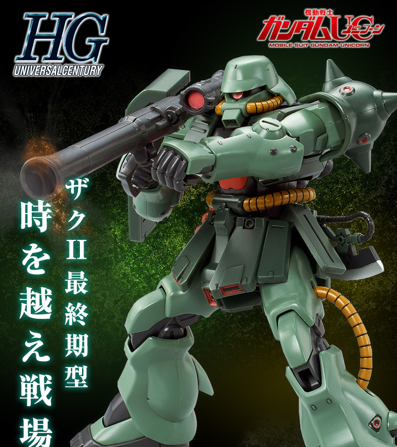 HGUC 1/144 ザクII改 Bタイプ（ユニコーンVer．）｜プレミアム