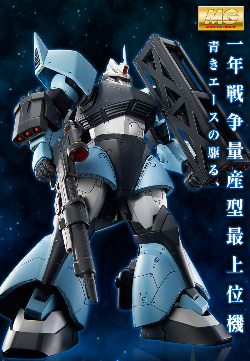 MG 1/100 MS-14B ユーマ・ライトニング専用高機動型ゲルググ