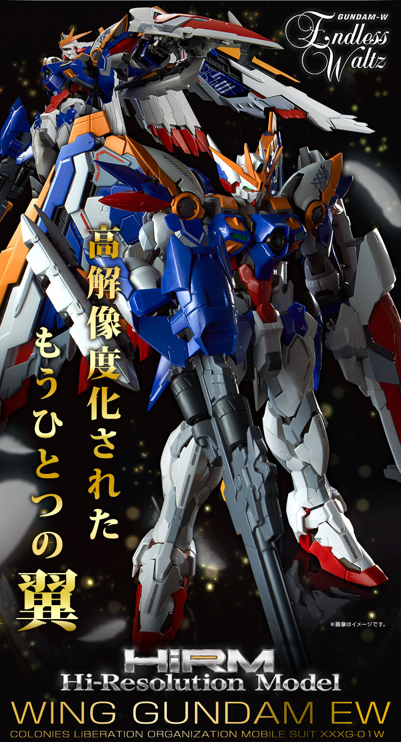 1/100 ハイレゾリューションモデル ウイングガンダム EW｜プレミアム