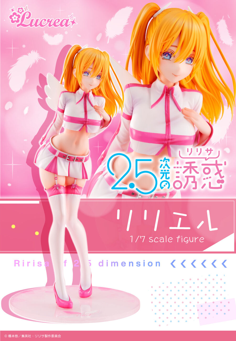抽選販売】Lucrea 2.5次元の誘惑 リリエル | 2.5次元の誘惑 フィギュア