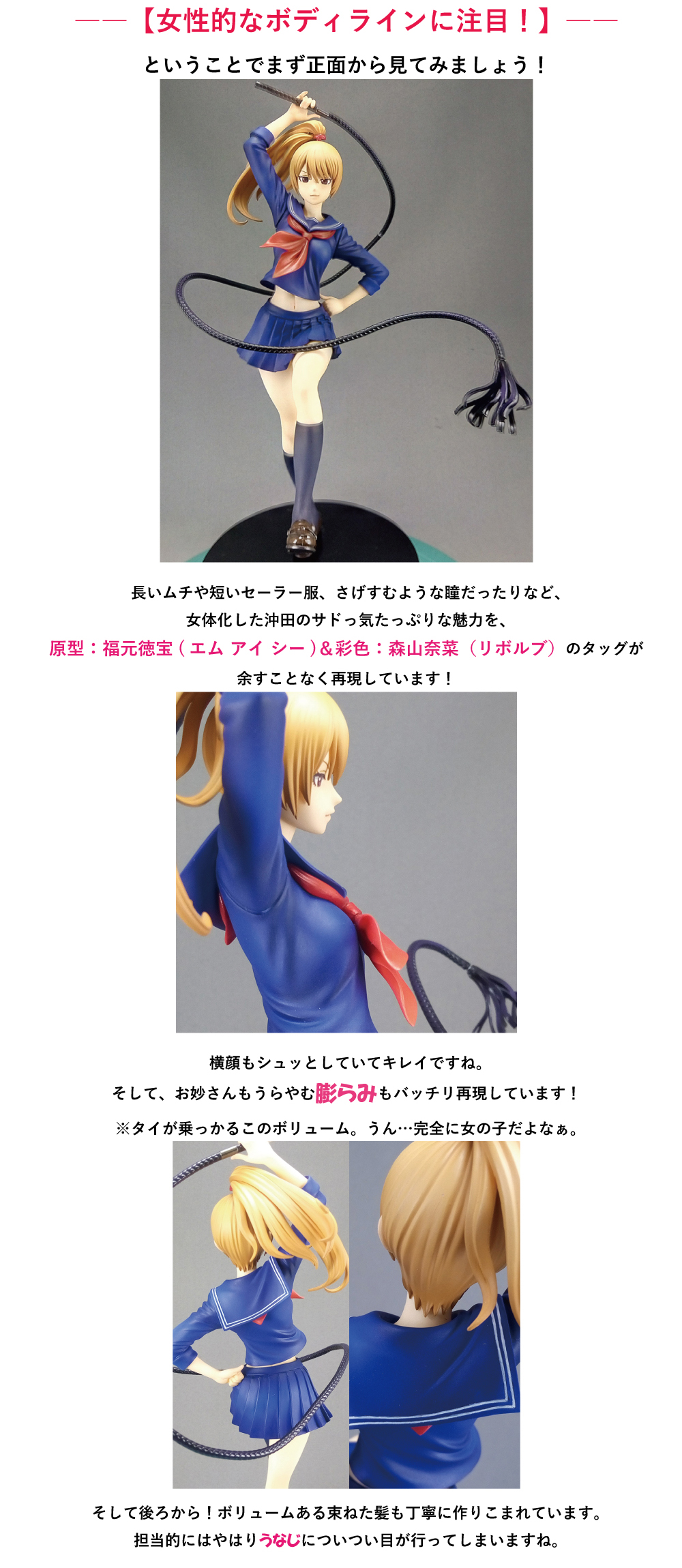 受注終了】G.E.M.シリーズ 銀魂 沖田総子 性転換篇 サンプルレビュー