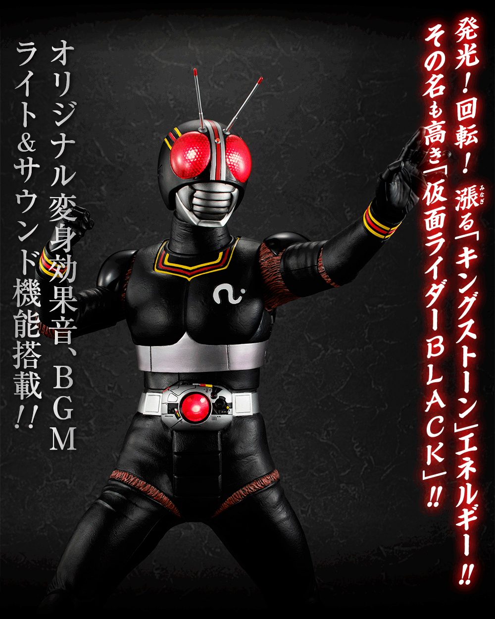 Ultimate Article 仮面ライダーBLACK | 仮面ライダーBLACK フィギュア