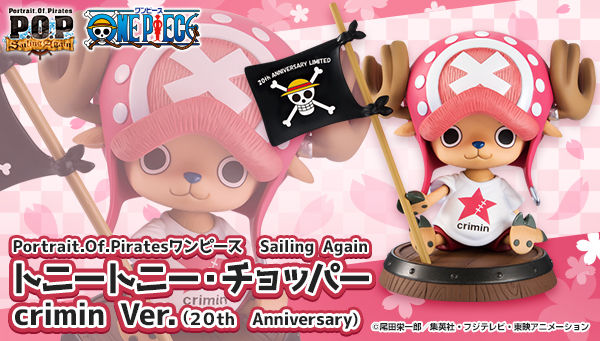 Portrait.Of.Pirates ワンピース“Sailing Again”トニートニー