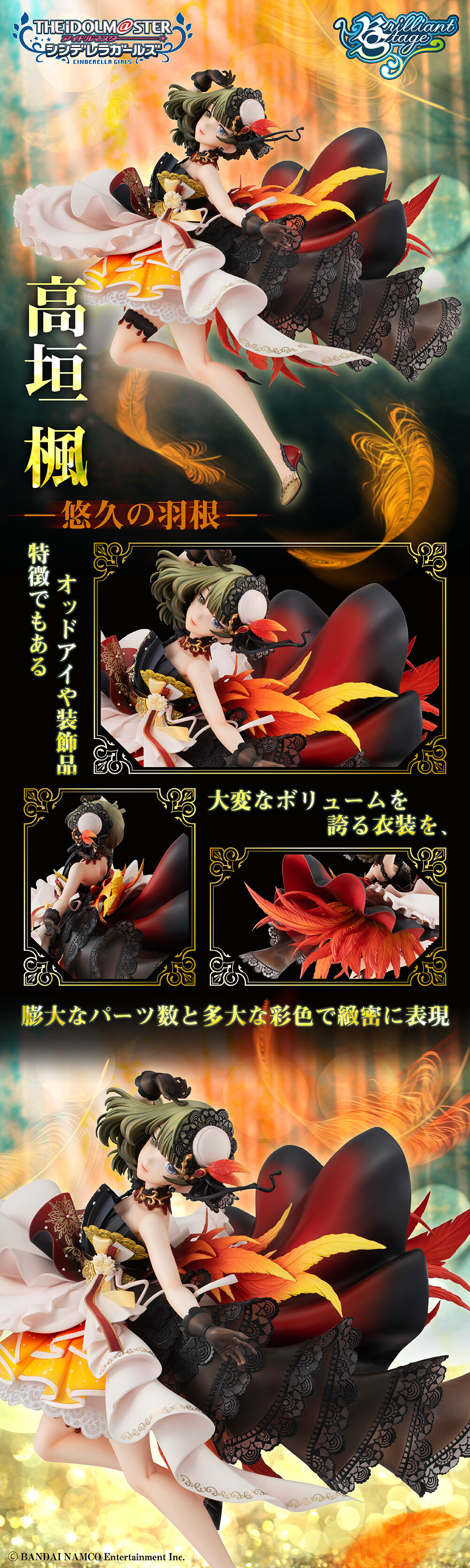 抽選販売】ブリリアントステージ アイドルマスター シンデレラガールズ