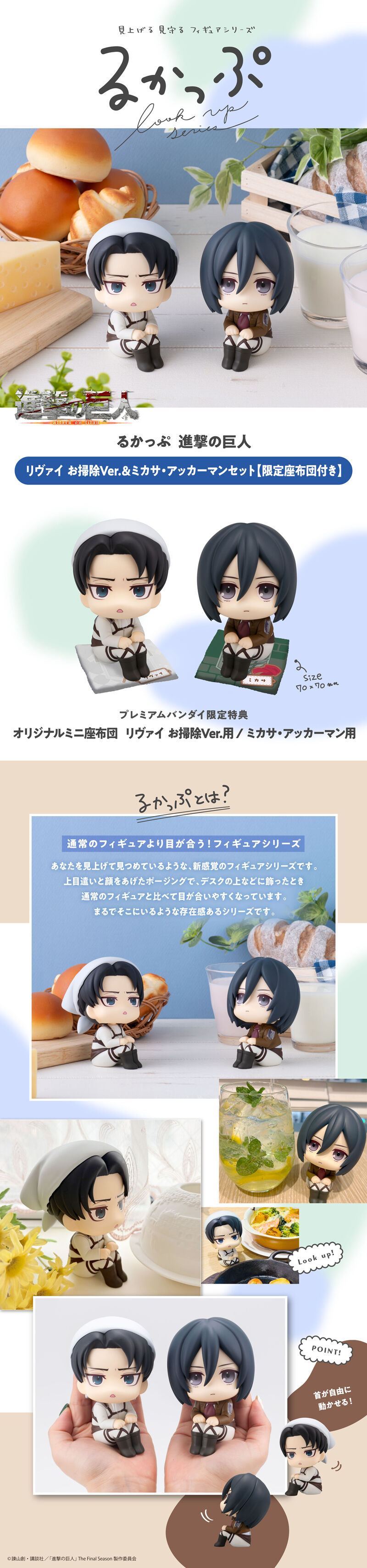 るかっぷ 進撃の巨人 リヴァイ お掃除Ver.＆ミカサ・アッカーマン