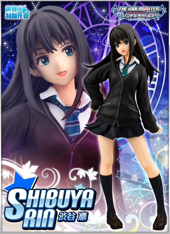 世界制服作戦 アイドルマスター シンデレラガールズ 渋谷 凛 Ver.1.1