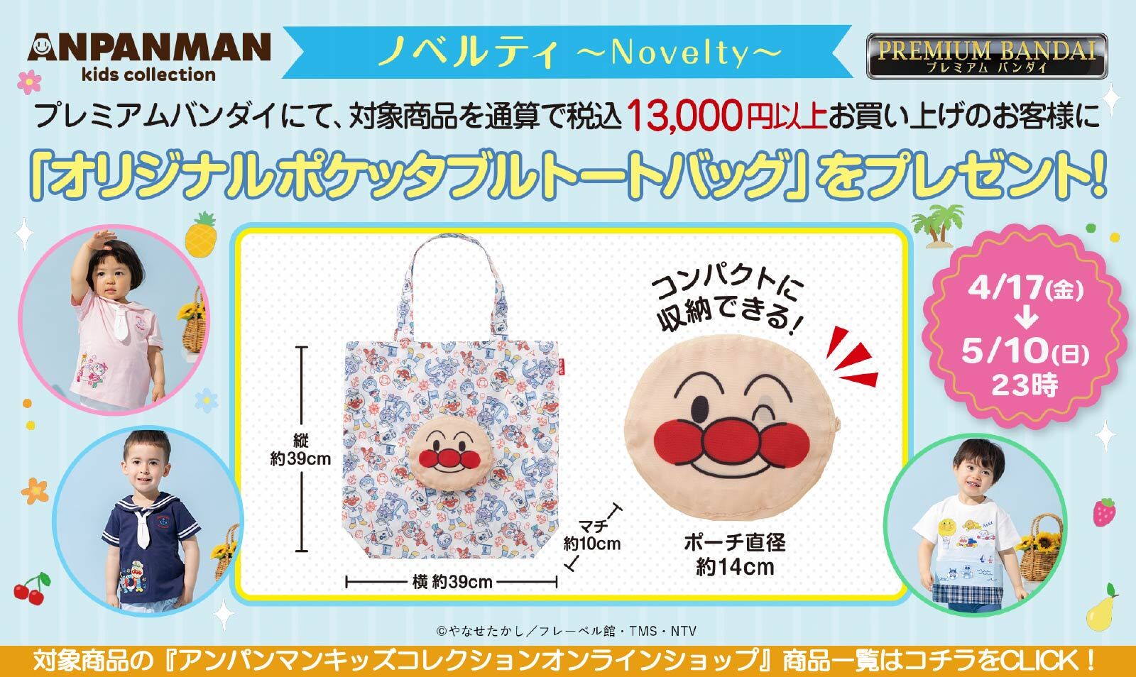 ドキンちゃん コキンちゃんレギンス | それいけ！アンパンマン