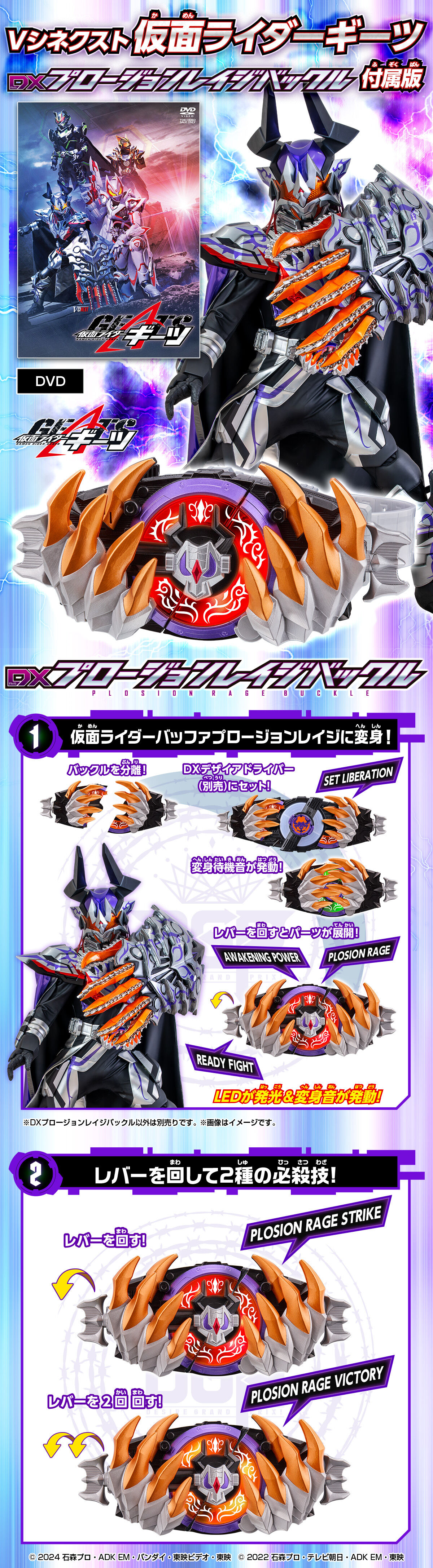 DVD】Vシネクスト 仮面ライダーギーツ DXプロージョンレイジバックル