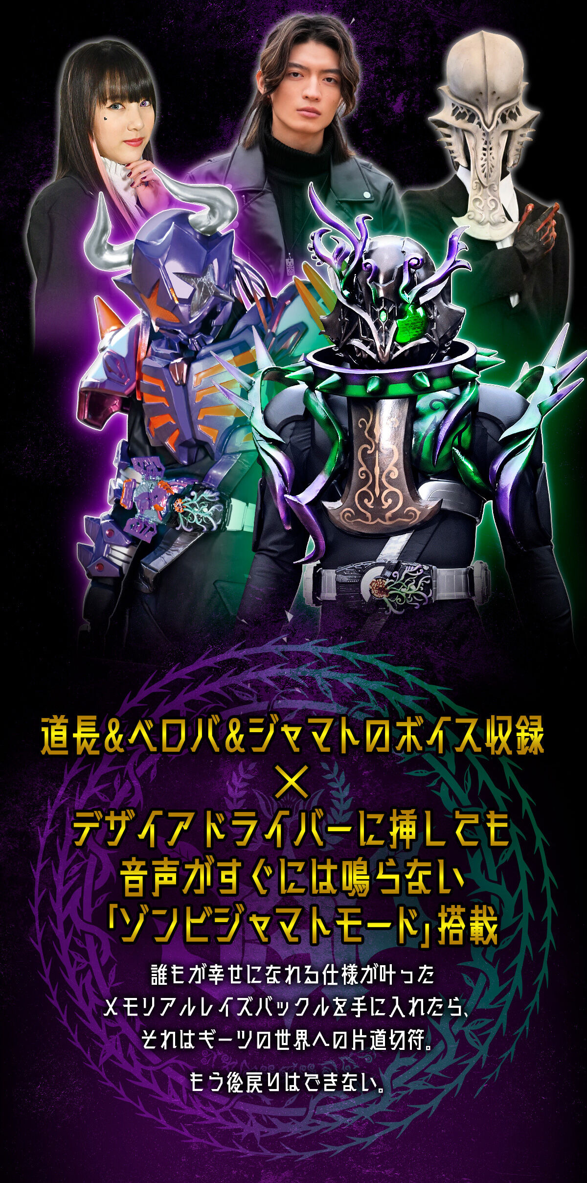 PREMIUM DX メモリアルジャマトバックル | 仮面ライダーシリーズ
