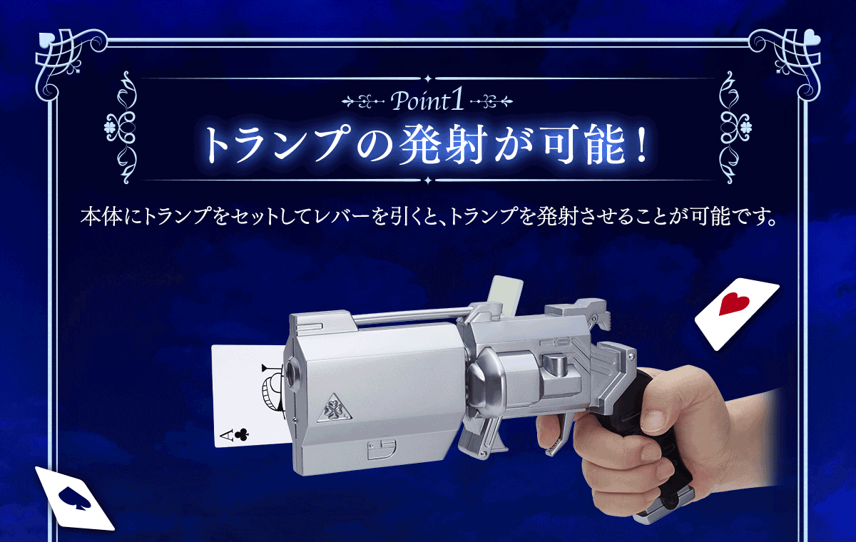 抽選販売】怪盗キッド トランプ銃 | 名探偵コナン おもちゃ