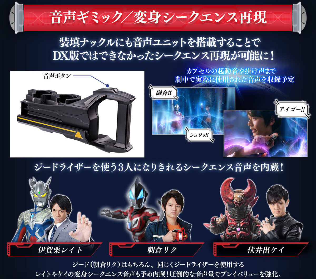 ウルトラレプリカ ジードライザー | ウルトラマンジード おもちゃ