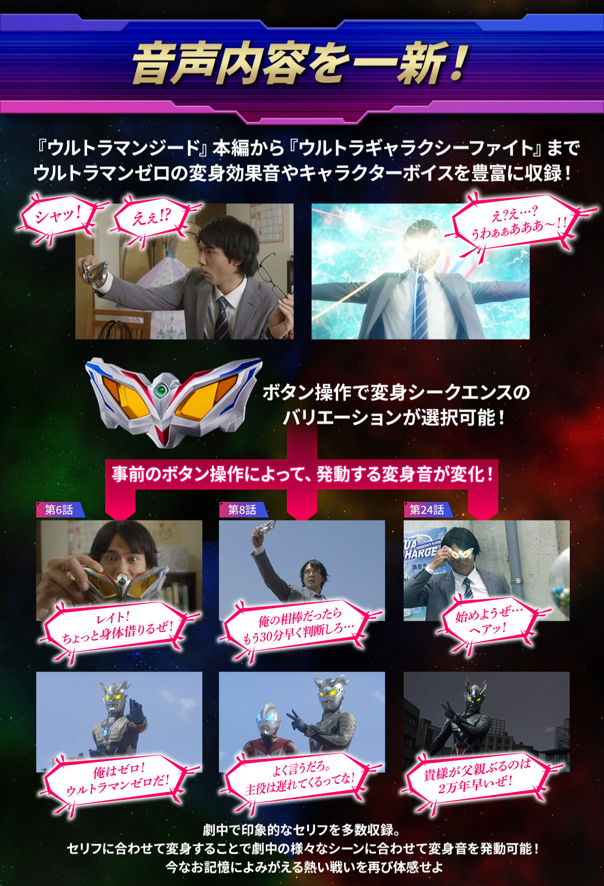 ウルトラレプリカ ウルトラゼロアイNEO | ウルトラマンゼロ おもちゃ