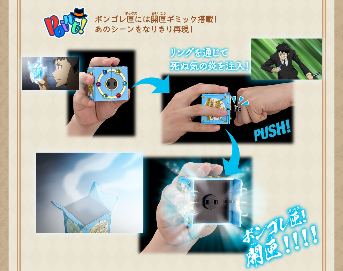 Special Memorize ボンゴレ匣＆ボンゴレリングセット(獄寺隼人／山本武