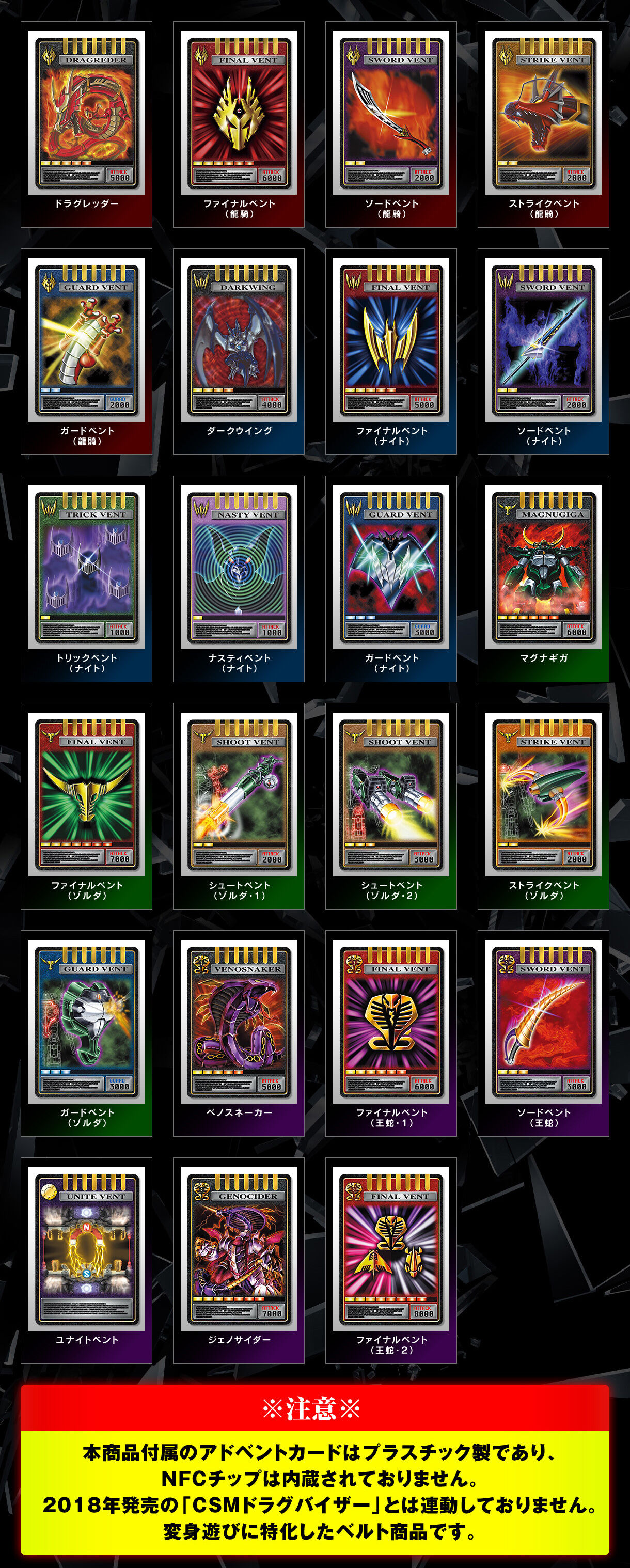 CSM Vバックル 4大仮面ライダーセット | 仮面ライダー龍騎 おもちゃ