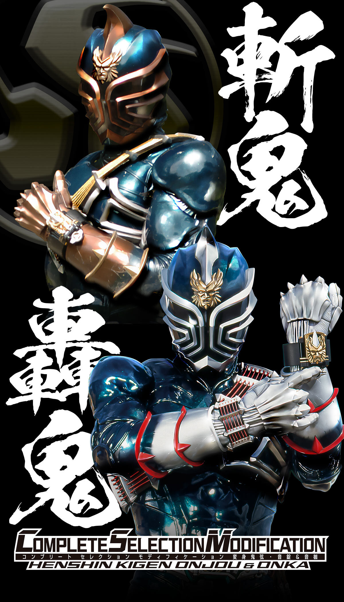 CSM変身鬼弦・音錠＆音枷 | 仮面ライダー響鬼（ヒビキ） おもちゃ