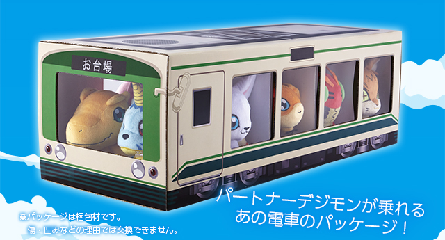 2000個限定】デジモンアドベンチャーtri. パートナーデジモン