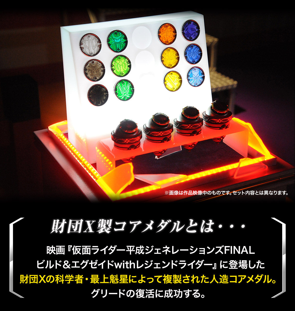 抽選販売】CSMコアメダルEXTRA | 仮面ライダーオーズ/OOO フィギュア