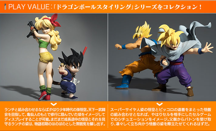 ドラゴンボールスタイリング ランチ【通常版】 | ドラゴンボール