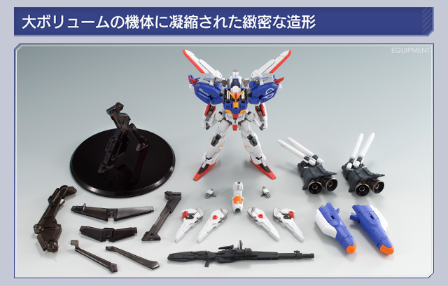 FW GUNDAM STANDart：「Ex-S ガンダム」 | ガンダムシリーズ