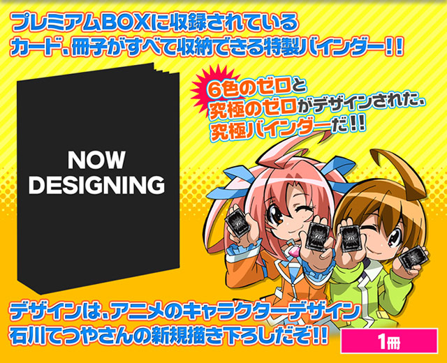 最強銀河 究極ゼロ ～バトルスピリッツ～究極プレミアムBOX | おもちゃ