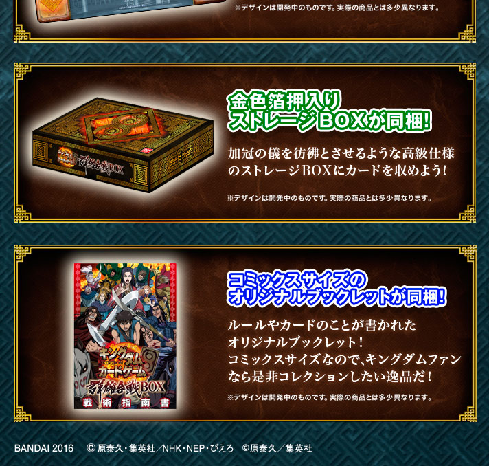 キングダムカードゲーム群雄合戦BOX | おもちゃ・キャラクター玩具