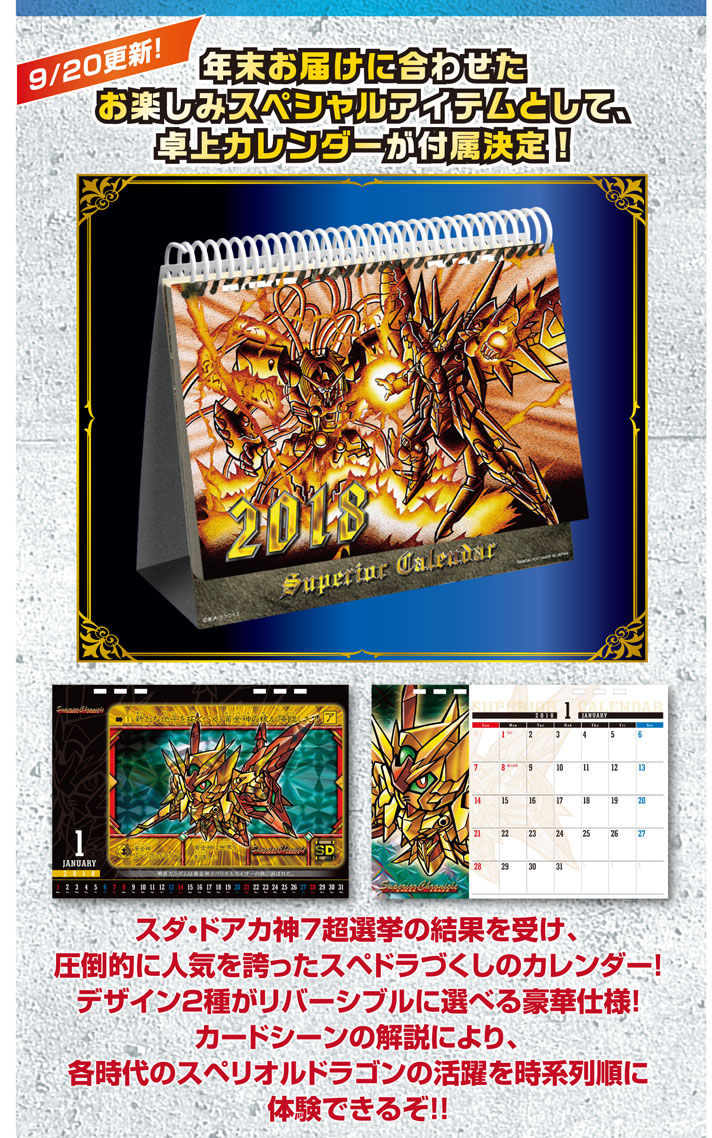 新約SDガンダム外伝 新世聖誕伝説 灼熱！激闘の機甲神 | SDガンダム