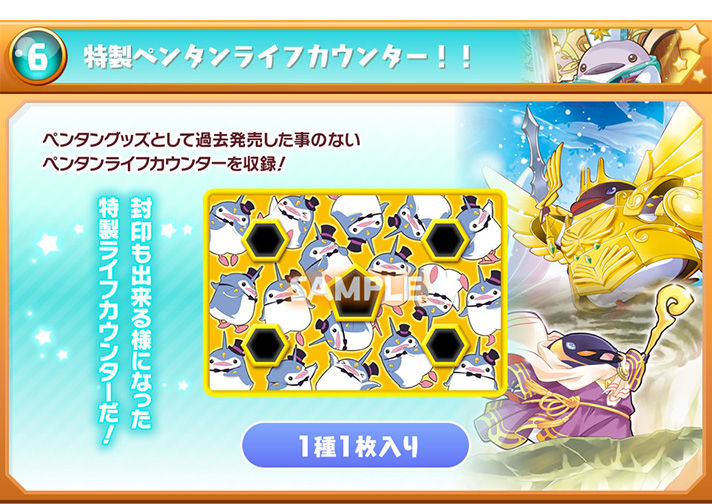 抽選販売】バトスピ10周年記念 プレミアムペンタンBOX | バトル