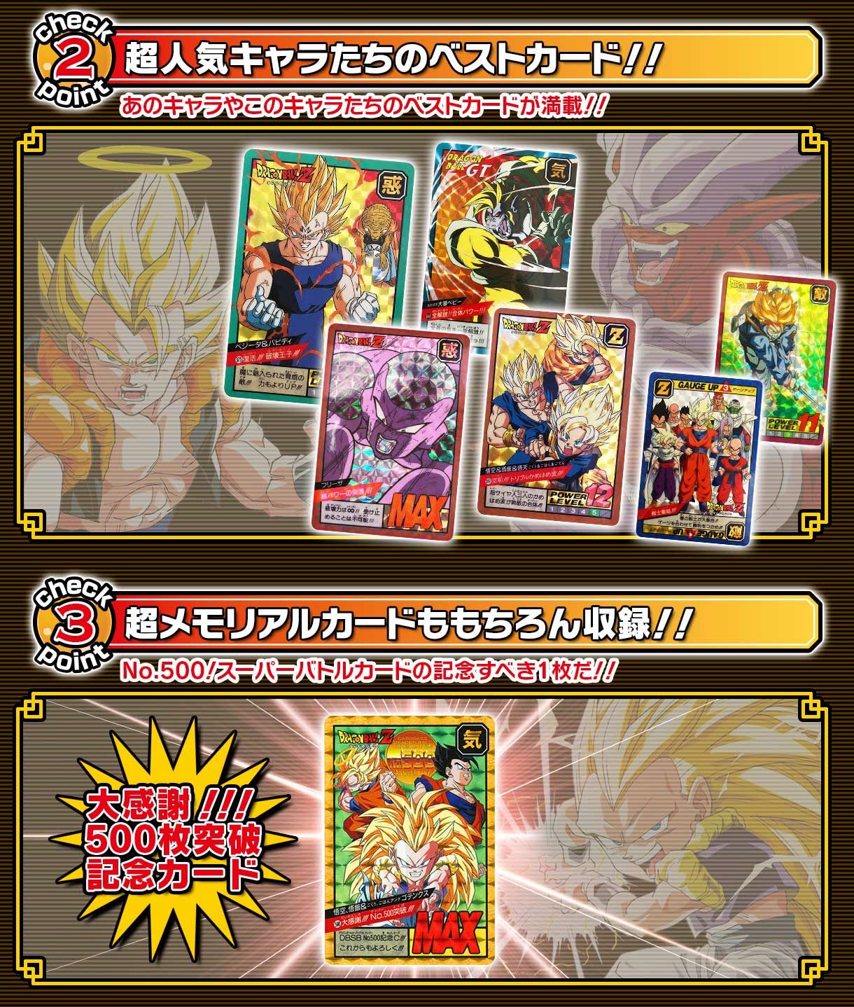 抽選販売】カードダス30周年記念 ベストセレクションセット