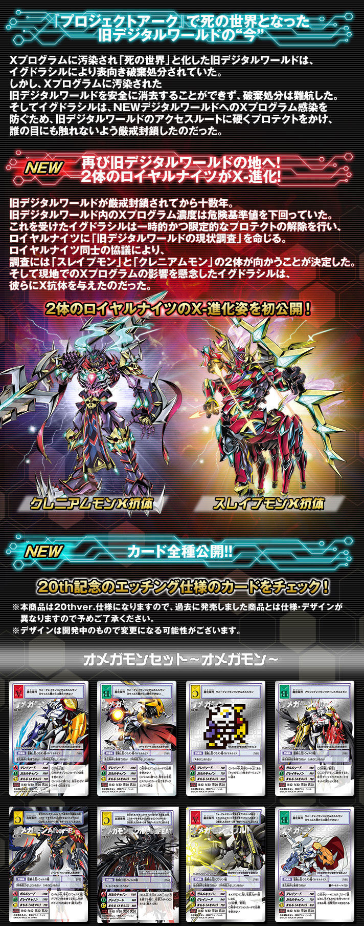 ☆特典カード付☆>デジタルモンスターカードゲーム デジモン20th