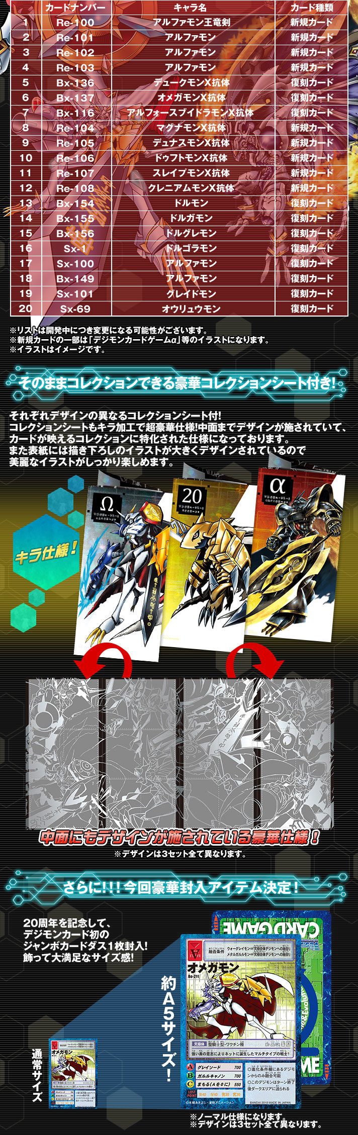 デジタルモンスターカードゲーム　デジモン20thメモリアルセット　3セット デジタルモンスターカードゲーム デジモン20thメモリアルセット 3