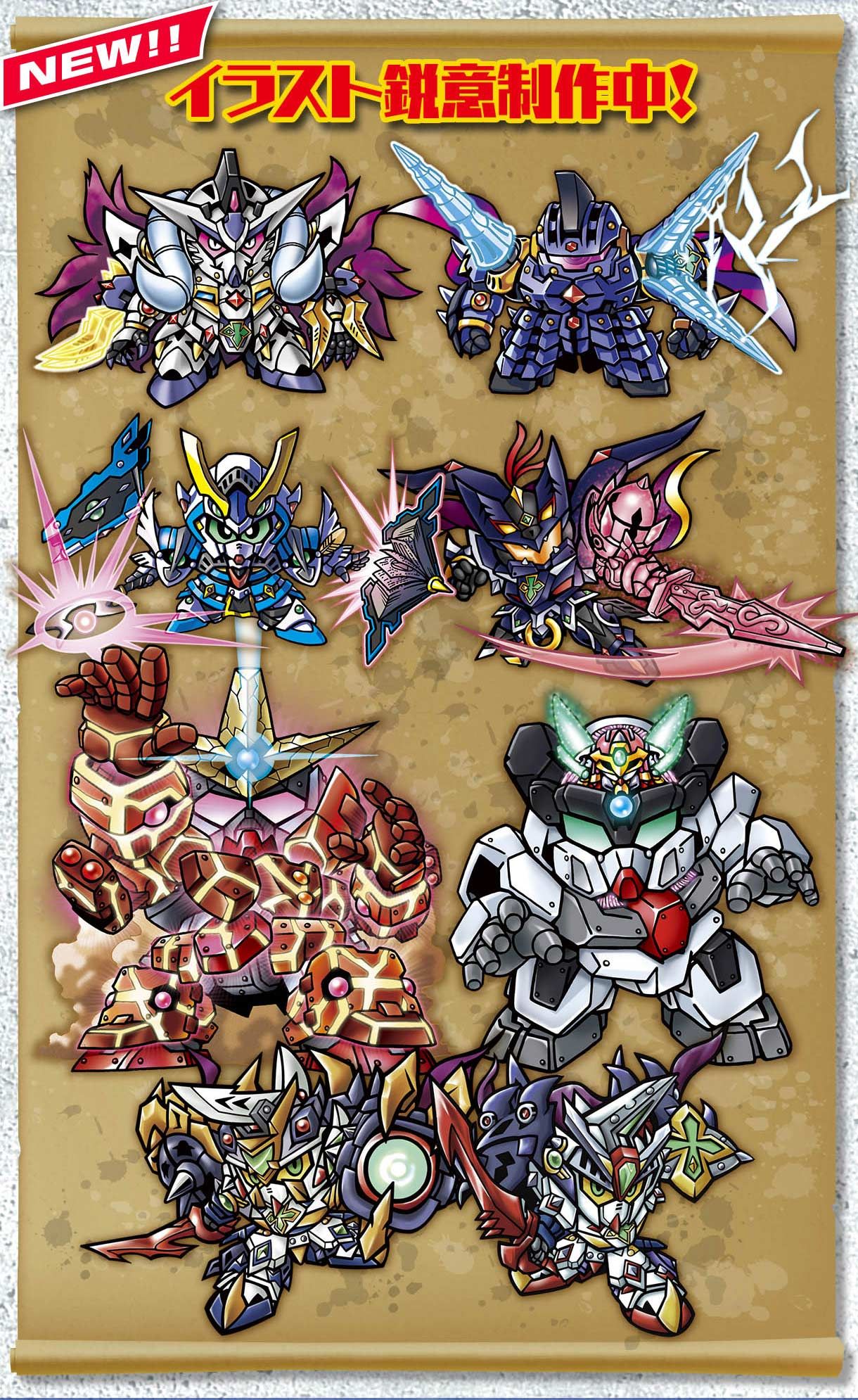 新約SDガンダム外伝 創世超竜譚 歪みし神の軍勢 | SDガンダムシリーズ