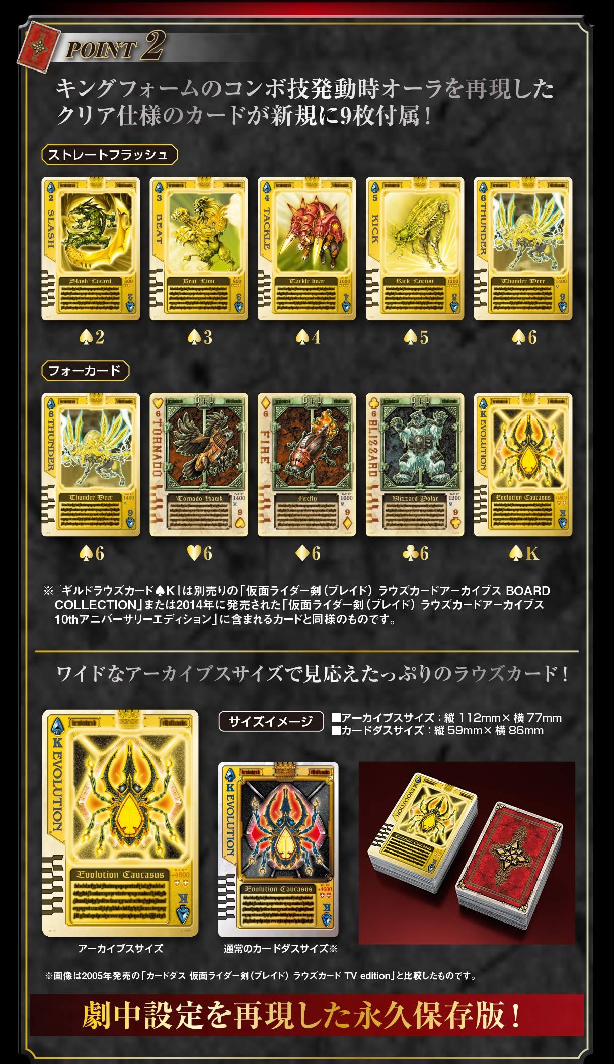 中古】仮面ライダー剣（ブレイド） ラウズカードアーカイブス