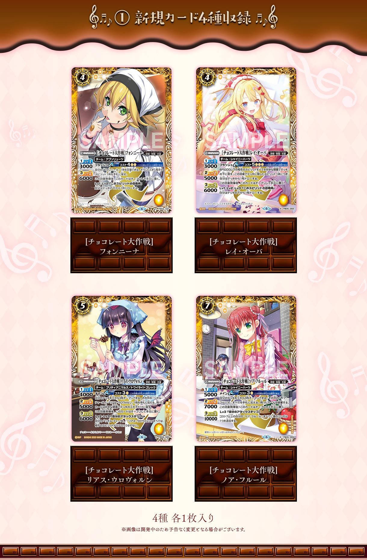 再販】[PB-05]バトルスピリッツ プレミアムディーバBOX チョコレート大