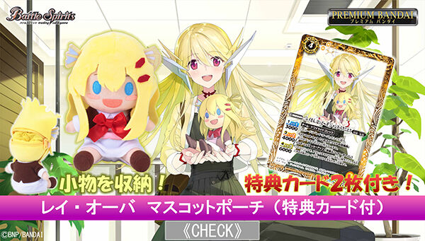 バトスピプレイマット＆スリーブセット ジャンヌ・ドラニエス | バトル