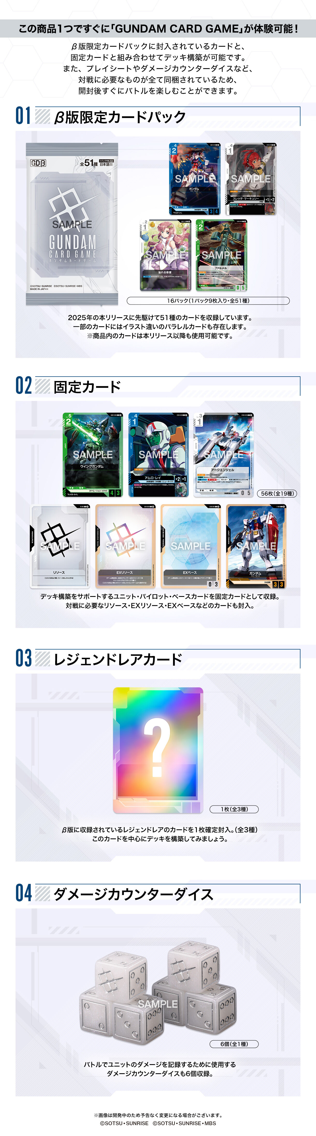 抽選販売】ガンダムカードゲーム リミテッドBOX Ver.β【2024年12月発送